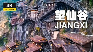 仙侠奇恍如仙来｜绝逼凌霄耸天台｜人生苦乐懿何往｜逍遥自在望仙谷！4K CHINA [upl. by Terpstra]