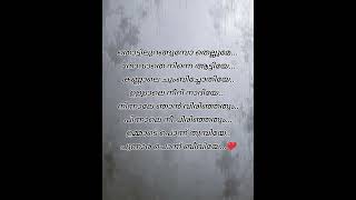 Thottilurangumbo thellume song lyricstrendingqalbmovielove malayalam [upl. by Conlen]