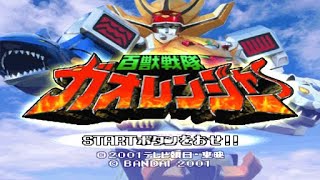 Hyakujuu Sentai GaoRanger PS1 OST  City Stage EXTENDED [upl. by Sillyhp]