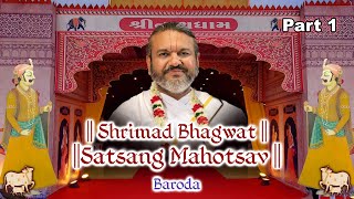 Shrimad Bhagwat Satsang Mahotsav  Baroda  Part 1 [upl. by Rachel]