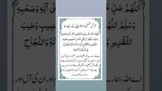 Kamyabi Ki Dua LofiKamyabi Ki Dua duain islamicquotesinurdu islamicquotesinurdu islamiqoutes [upl. by Tterb]