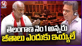 Kunamneni Sambashiva Rao About Panchayath Funds In Telangana Assembly 2023  V6 News [upl. by Ennayk]