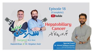 Hepatobiliary Cancer جگراورپتہ کا کینسر  Ep 18  Haseeb Khan amp Dr Wajahat Amir ft Dr Ahmed [upl. by Drucilla654]