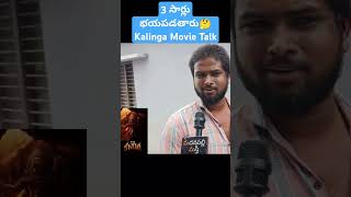 Kalinga Movie Public Talk  Kalinga Movie Review  Kalinga Review  Madanapalli Masthi [upl. by Eecyac]