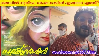 ഹിച്കൊക്ക് മിസ്റ്ററി ഇൻസ്പിരെഷനും ഫീമയിൽ ഡീറ്റെക്റ്റീവ് ഐഡിയ യും ചേർക്കുകയായിരുന്നു 🔥 [upl. by Akinihs]