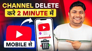 How to Delete YouTube Channel Permanently  YouTube Channel Delete Kaise Kare [upl. by Ahsaten356]