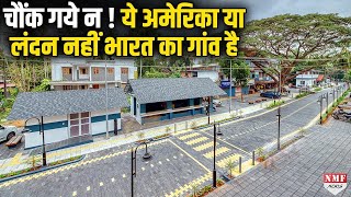 India का सबसे Richest Village चौंका देगी रईसी  Indias Richest Village where everyone is Rich [upl. by Nayrb]