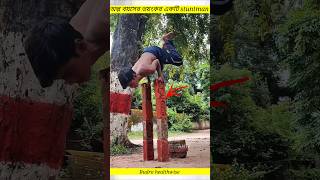 Desi powerful stuntmen shorts shortvideo KhatarnakAnkitFitness [upl. by Anivad]