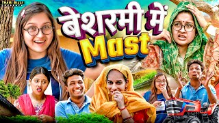 Besharmi main Mast  Thari Bijli  Thari Bijli Comedy  Kshama Trivedi [upl. by Morville573]