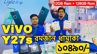 Vivo Smartphone price in Bangladesh 2024🔥vivo official mobile🔥uchsashvlogs [upl. by Ajssatan781]