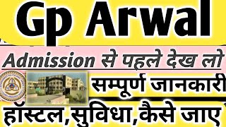 Government Polytechnic Arwal ReviewGp Arwal ReviewArwal Polytechnic CollegeHostelKaise Jaye [upl. by Uos617]