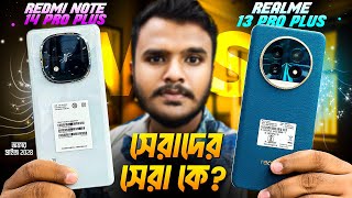 Redmi Note 14 Pro  Vs Realme 13 Pro 🔥 সেরাদের সেরা Full Review In Bangla।। [upl. by Brande]