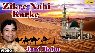 Zikre Nabi Karke  hit qawali by jani babu [upl. by Shepperd]