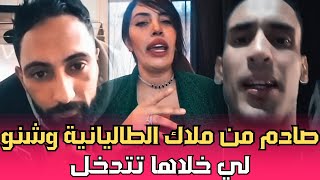 ملاك الطاليانية كاطلب السماحة من الزوج ديالها نزار سبيتي وهاعلاش [upl. by Murdock578]