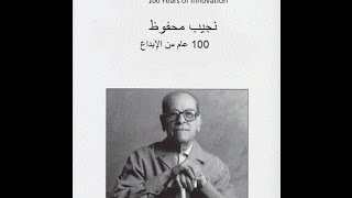 Naguib Mahfouz [upl. by Nellaf139]