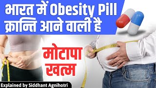 1 pill and Obesity diabetes will be gone  Indian PILL revolution [upl. by Ybab731]