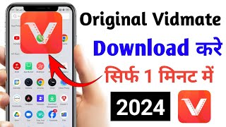 Original Vidmate Download Kaise Kare  Vidmate Download Kaise Kare  How To Download Vidmate 2024 [upl. by Imogen946]