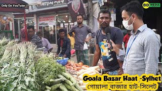 Goala Bazar Haat Sylhet গোয়ালা বাজার হাটসিলেট [upl. by Vivyanne998]