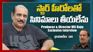 Producer amp Director MS Raju Exclusive Interview  Greatandhra [upl. by Anica]