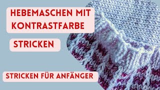 Hebemaschenmuster mit Kontrastfarbe stricken  Stricken für Anfänger  Stricken lernen [upl. by Aryas399]