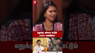 quotதிமுக ஏன் Brahminsஅ மட்டும் Target பண்ணுது😡quot Kasthuri  Udhayanidhi  Controversy [upl. by Folly23]