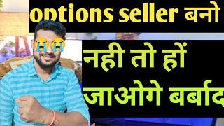 option trading  option trading kaise karte hain  option chain analysis [upl. by Erodisi]