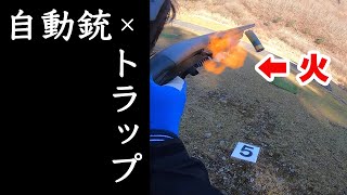 自動銃（レミントン1187）でトラップ撃ち Trap shooting with remington 1187 [upl. by Tse]