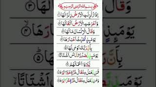 Surah AlZalzalah  Heart Touching Quran Recitation  Usman Muhammadi Official [upl. by Akla]