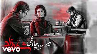 Mohsen Chavoshi  Shahrzad Lyric Video [upl. by Paulsen]