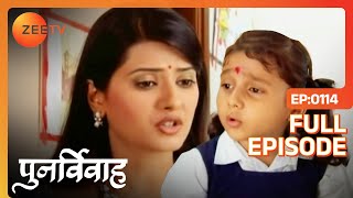 Aarti ने किया Palak का डर खत्म  Punar Vivaah  Zindagi Milegi Dobara  Full Ep  114  ZEE TV [upl. by Gschu]