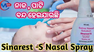 Sinarest S Nasal Spray For All Saline Nasal SprayBest Nasal Drops Review In Odia [upl. by Velvet618]