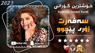 Xoshtrin gorani kurdi safart zori pechw محمد شندري سەفەرت زۆری پێ چوو [upl. by Vanya]