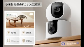 Xiaomi Smart Camera Dual Lens [upl. by Sloatman]