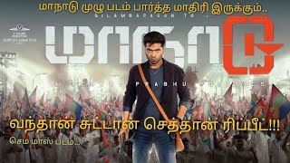 Maanaadu Full movie explained in Tamil  Simbu  Venkat Prabhu  Maanadu full movie in tamil review [upl. by Katti]