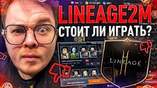 Lineage2M Игра спустя 5 месяцев Стоит ли играть в 2022 году [upl. by Nyrad263]