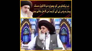 Allama Hafiz khadim Hussain Rizvi Sahab bayan🆕📷 tlp bayan duet crbt bahl taarab [upl. by Adekram]