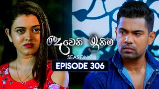 Deweni Inima දෙවෙනි ඉනිම  Season 02  Episode 306  10th December 2024 [upl. by Mikol]