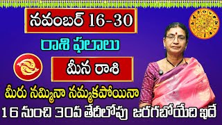 Meena Rasi November Month 2024  Rasi Phalalu  November 2024 Rashifal  Pisces Horoscope  Sunitha [upl. by Nolyag]