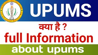 Information about upums saifai  full form in upums  what is upums [upl. by Etteyafal]