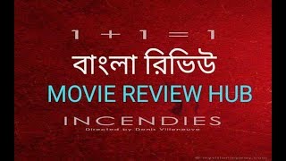 Incendies 2010  Movie Review  Bangla Review  Movie Review Hub [upl. by Keare]