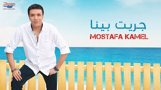 Mostafa Kamel  Greet Bena  Official Music Video مصطفي كامل  جريت بينا [upl. by Aztiraj820]