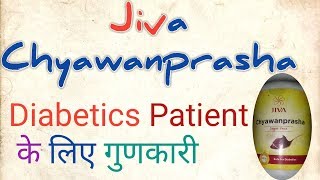 Jiva Sugar Free Chyawanprasha Safe for Diabetics jiva ayurveda jiva [upl. by Yrdua]