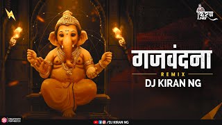 Gajvadana Remix  गजवंदना  DJ Kiran NG  Ganpati Song 2021 [upl. by Vachel]