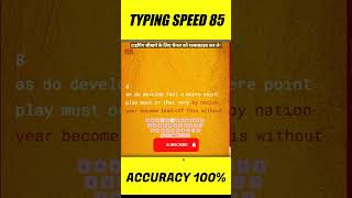 85 WPM Typing Speed Test shorts typing typingspeed [upl. by Llet]