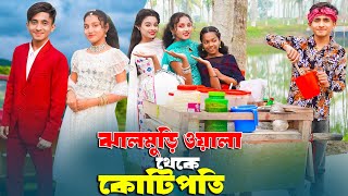 ঝালমুড়িওয়ালা থেকে কোটিপতি  Jhalmuriwala Theke Kotipoti  Dihan  Sneha  New Natok  Bangla Shorts [upl. by Htebazileharas]