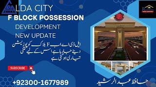 LDA City Lahore Development Update F block possession Roshan Real Estate state H AR [upl. by Ailekat]