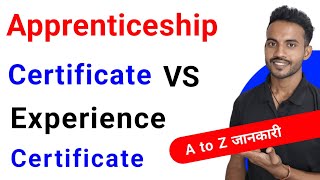 apprenticeship certificate vs experience certificate me kya difference hai  kya importance hai [upl. by Goldia]