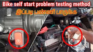 Bike self start problem testing by using indicator lamp  splendor self start problem solved [upl. by Ellevel]