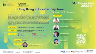 香港教育大學 EdUHK｜Policy Dialogue Series Hong Kong in Greater Bay Area Pioneer or Follower [upl. by Nellac]