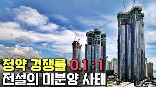 대우건설 시공권 포기 불안한 부동산 미분양 리스크 [upl. by Daahsar]